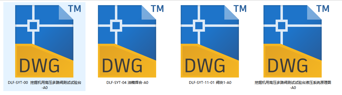 挖掘机高压多路阀液压测试试验台（SW+CAD+说明书）